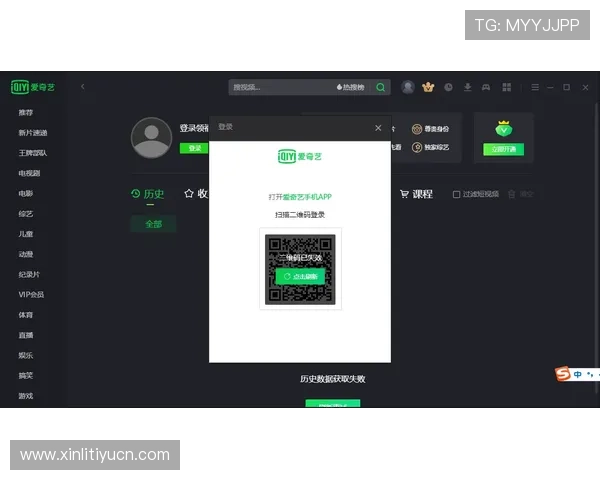 爱奇艺体育登录入口最新入口地址及使用指南帮助用户快速登录体验体育赛事直播